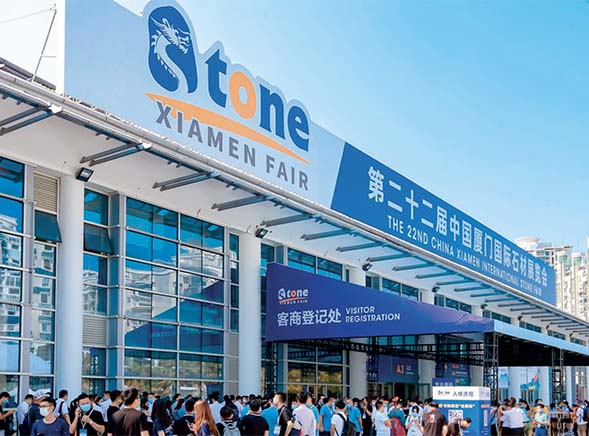 Foire internationale de la pierre de Xiamen en Chine 2023